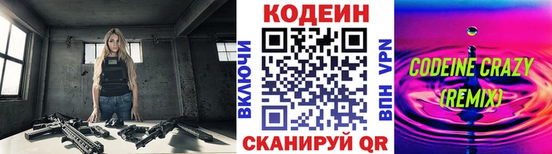 Кодеиновый сироп Lean Purple Drank  как найти   Нижняя Салда 
