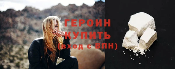 героин Абинск